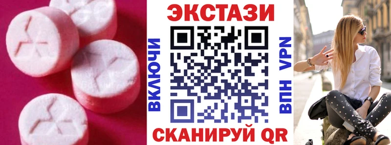ЭКСТАЗИ XTC  Дегтярск 