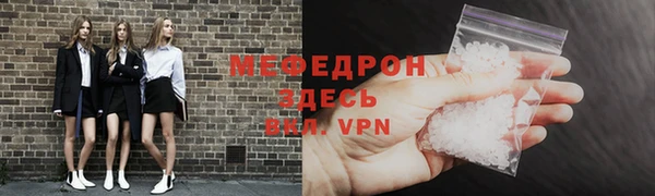мефедрон Горнозаводск
