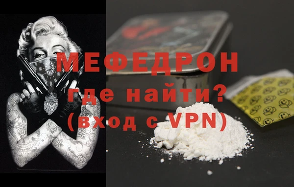 мефедрон Горнозаводск