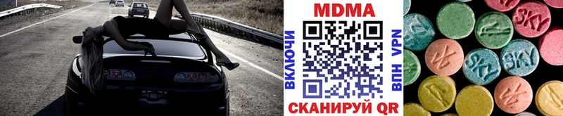 MDMA кристаллы  omg рабочий сайт  Дегтярск  наркотики 