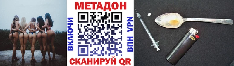 Метадон белоснежный  Дегтярск 
